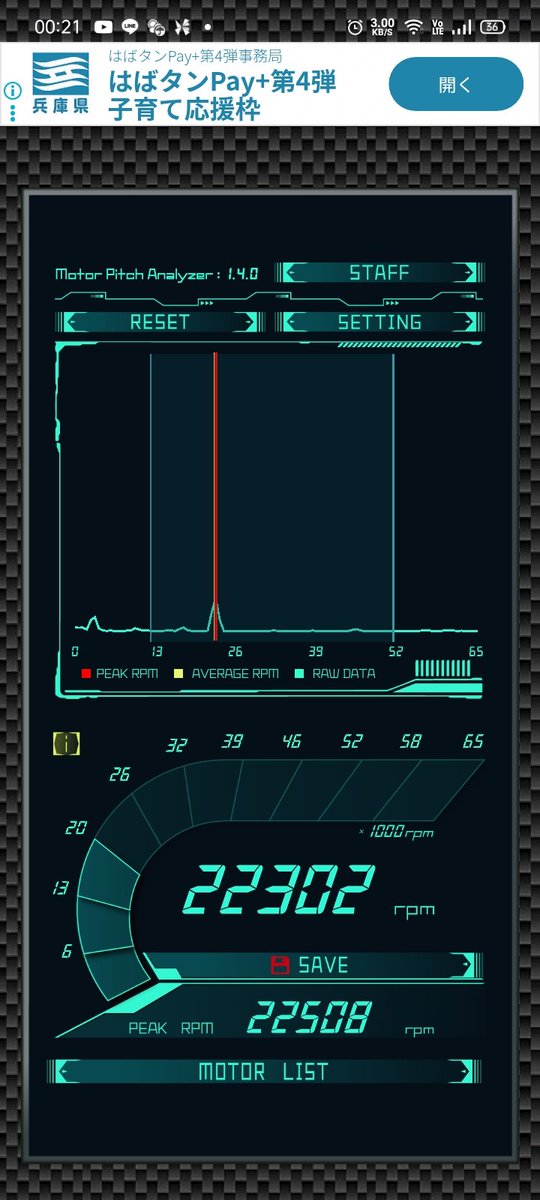 25トルク更にしばいてみた。
伸びるねぇ🤩