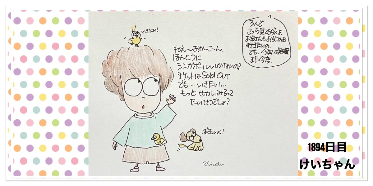 けいちゃん、お月様見た？🌙
満月🌝スーパームーン🌝
しばらく見上げてたわ😂
もうすぐシンガポールだね💕︎ワクワク💕︎
行きたかったなぁ🥹
けいちゃんも頑張ってるから私も頑張るって決めたんだ💪忙しくてもいつも心にけいちゃん🥰
 #けいちゃん