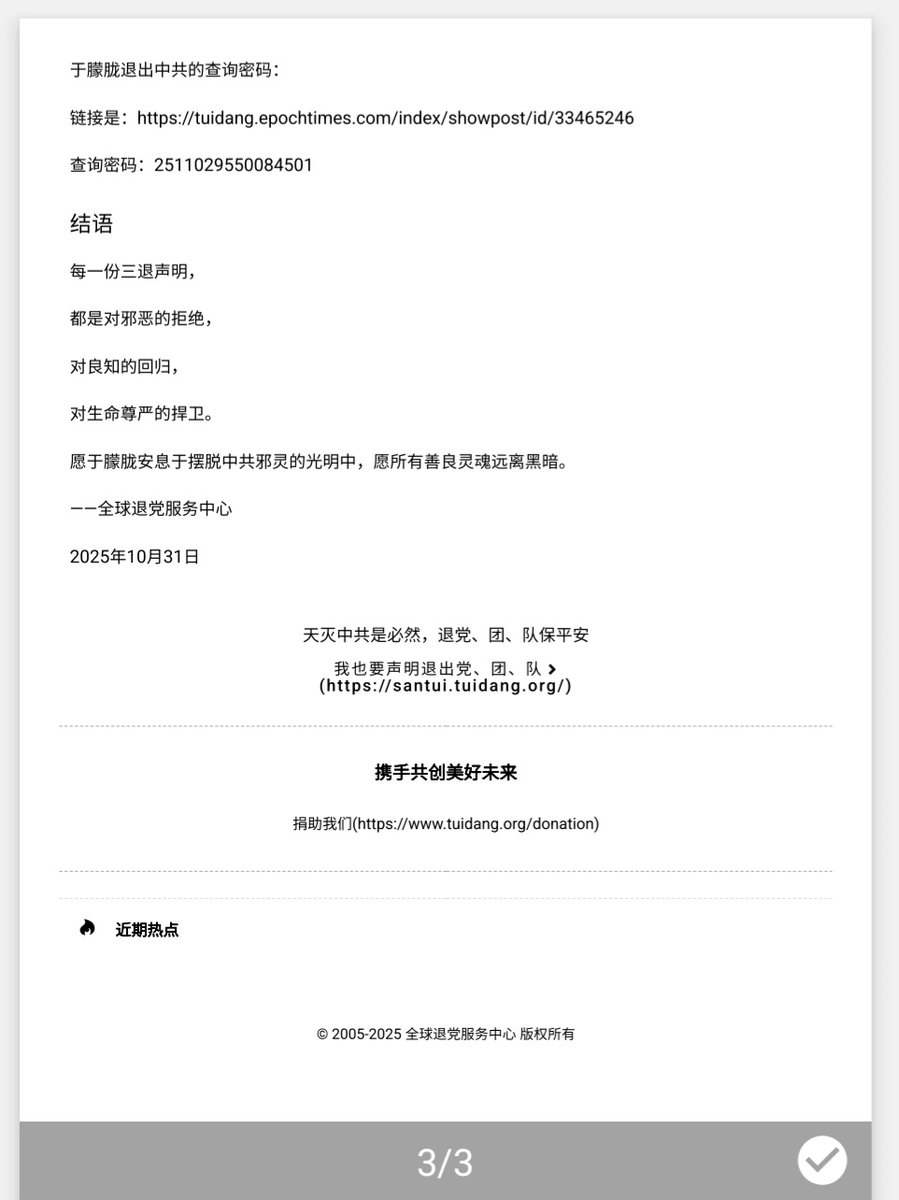 我师父宇宙主佛整了个大笑话， 快来围观：