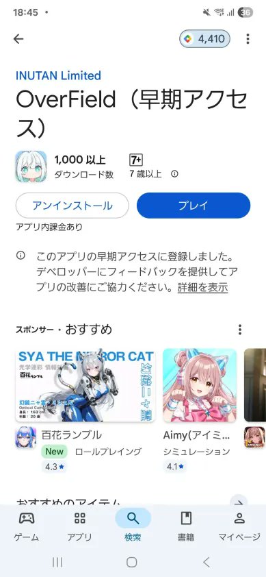 pasyeri's tweet photo. ついに明日(今日)!w
いろいろあって一度はサービス終了しちゃったけど復活するのね!w
キャラがかわいいし世界観好きだしフィールド綺麗で探索してるだけでも楽しいしハクサウラ要素もよくてずっと待ってた!w
楽しみです!w
PC版まではスマホでがんばる~!w
#OverFieldLaunch
@OverField_2025 https://t.co/cnY9LnuZH0
