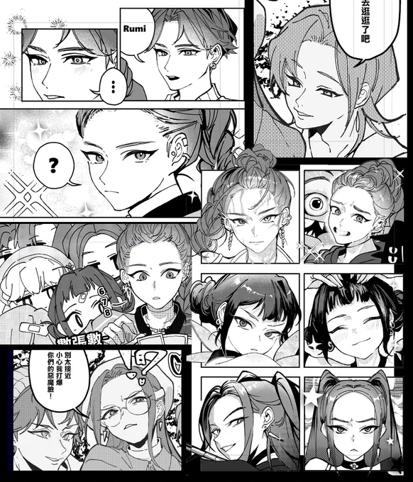 漫畫裡的其他成員😎🖍 