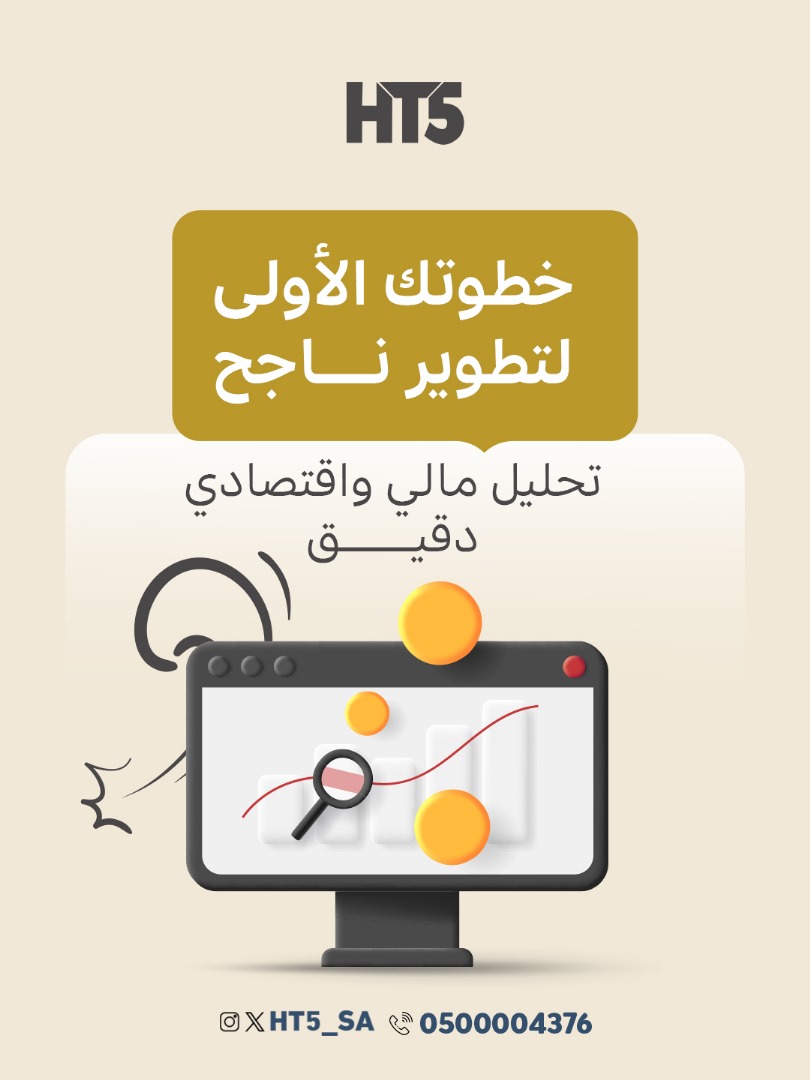 HT5_SA's tweet image. الخطة تبدأ من الأرقام
تحليل مالي يضمن نجاح مشروعك🤝

للتواصل والاستفسار:
wa.me/966500004376

#عقارات_الرياض #استثمار_عقاري #عقارات_HT5 #حلول_عقارية #تسويق_عقارات