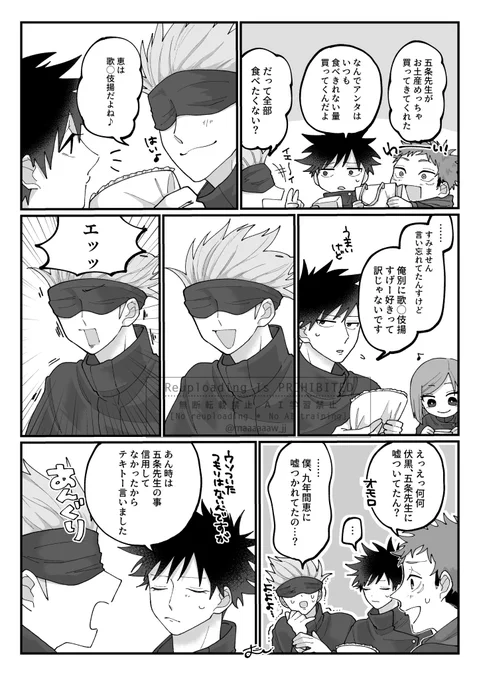 五🩵悟×伏💚恵
五伏プチの開催よろしくお願いします🙇‍♀️
(再掲)

#ひらいて赤ブー #愛しの教え子 