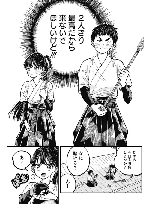【ヤングジャンプ 新人漫画大賞出身‼️】

/
袴女子がかわいい弓道ラブコメ🏹
特別読切『#一矢入恋』が掲載中🎉
\

ヤンジャン期待の新人 #安斎ウト 先生の新作読切を見逃すな❤︎

アプリでも配信中です🔻 
https://t.co/1cWW5OQvb9 