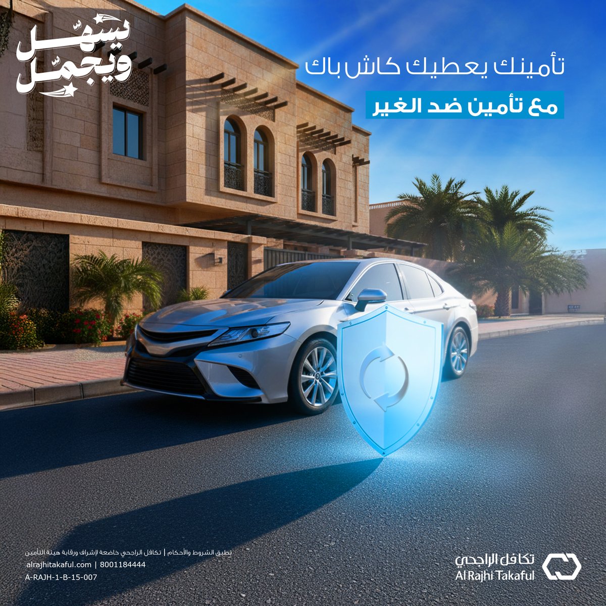 تكافل الراجحي tweet media