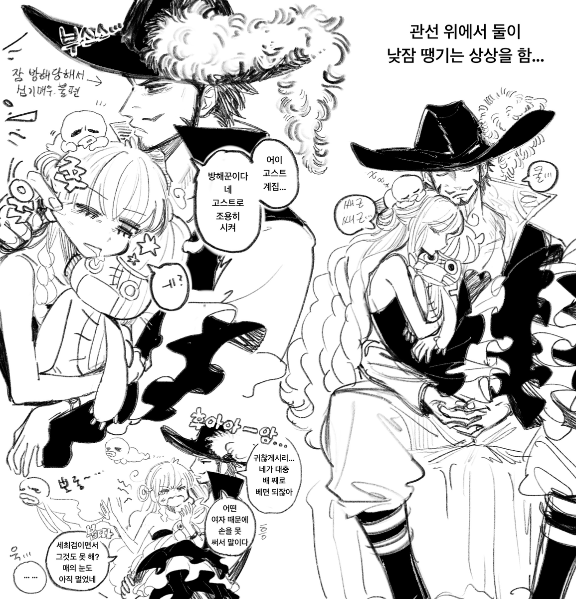미호페로 개지랄쌈바최악러브버그