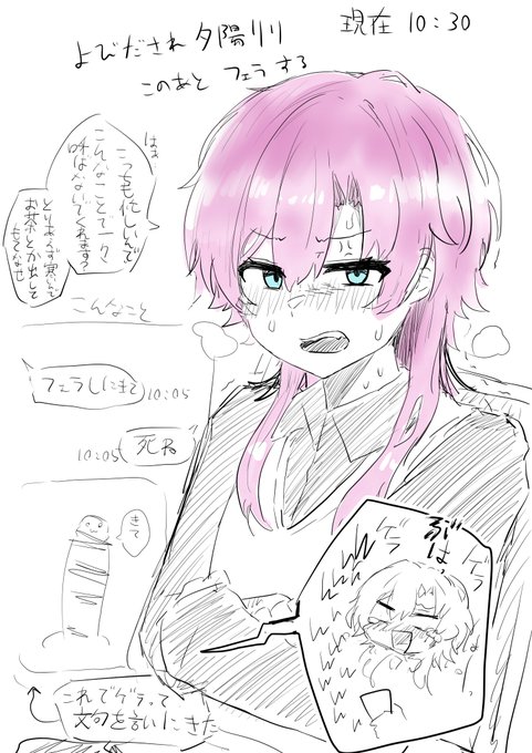 よびだされyuhrr 