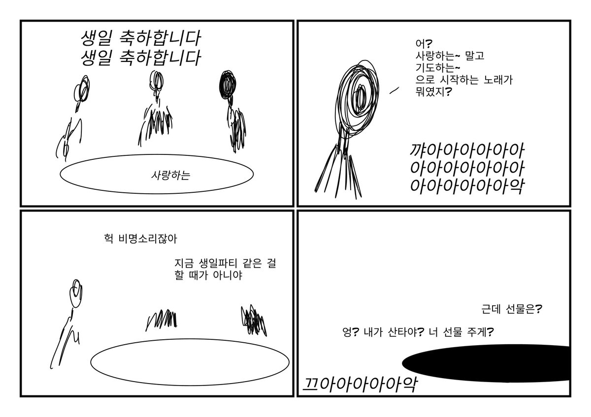 Yonkoma tweet media