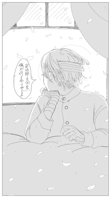 余生の善炭(1/3) 