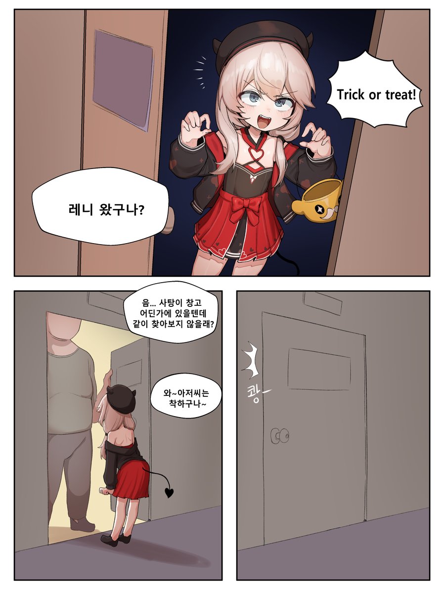 pixiv.net/artworks/13712…
r18)할로윈레니,,,,흐흐,,,,