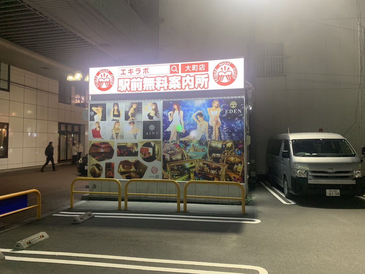 磯丸しゅーごー