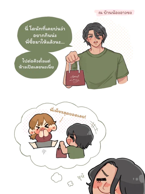🪷🪷🪷🪷🪷

#เพ็ชรอาวขง #อโยธยาเอยาวดี 