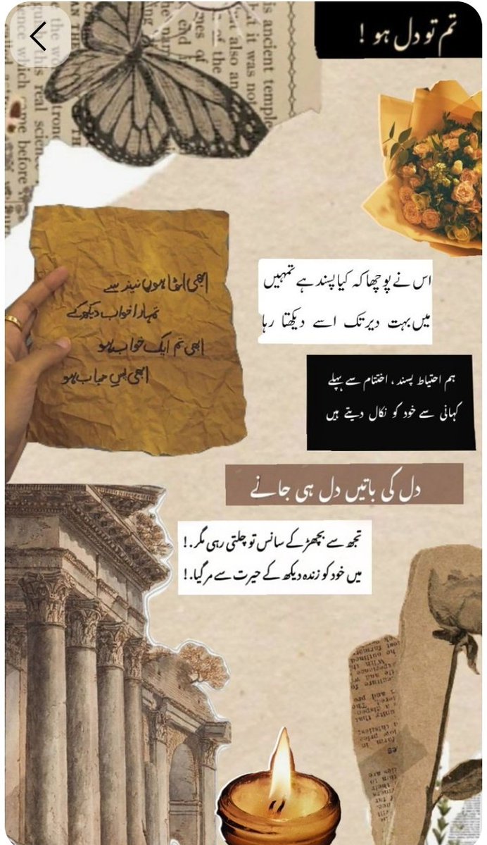 لوگوں کو دل سے اُتارنا سیکھیں
ہر کسی کا بوجھ دل میں رکھ کے نہیں گھومتے۔
#اردو_زبان
#داستان_دل