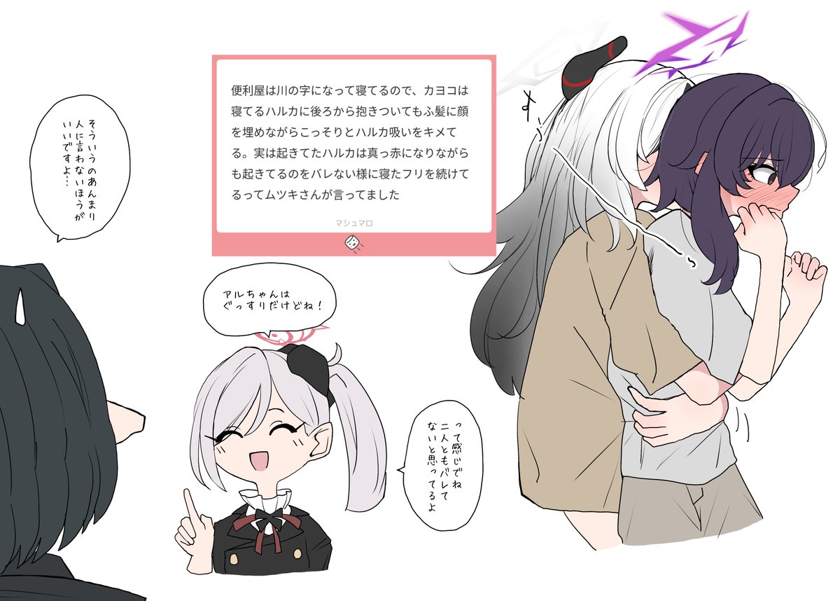 ハルカとカヨコの目撃情報をいだきましてよ

ムツキさんから 