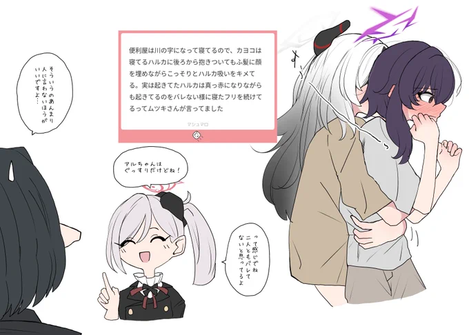 ハルカとカヨコの目撃情報をいだきましてよ

ムツキさんから 