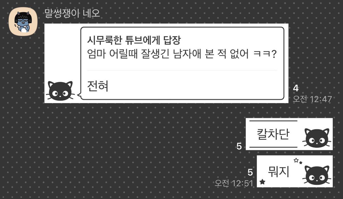 7pretty2's tweet photo. 엄마한테 신나서 나댓다가 칼차단 당함 https://t.co/RBMIMYROMH