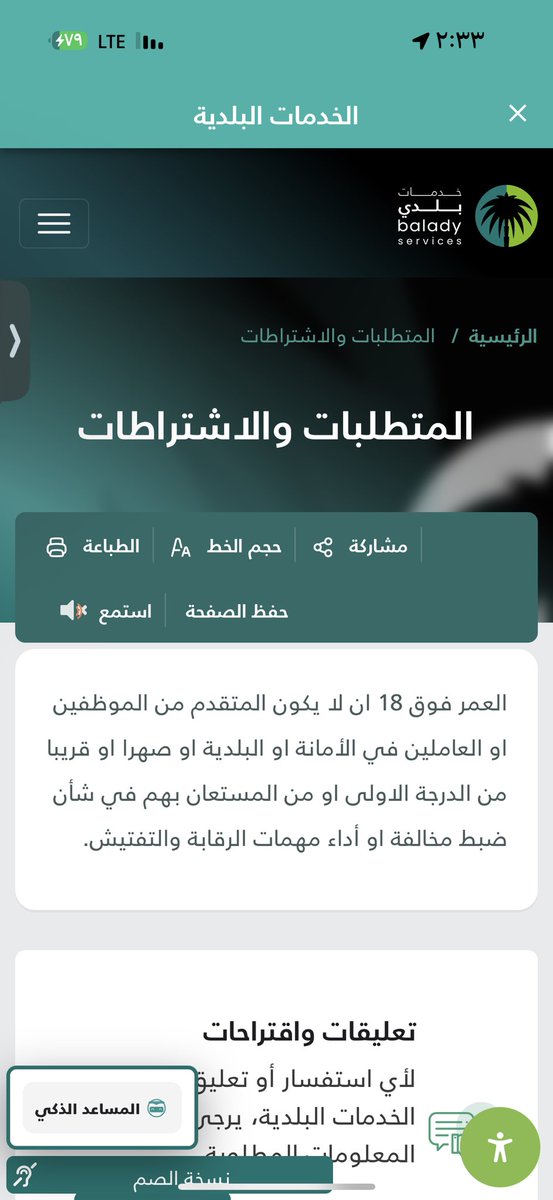 حضرة جناب/ عبدالله الشهري⭐️⭐️💚 tweet media