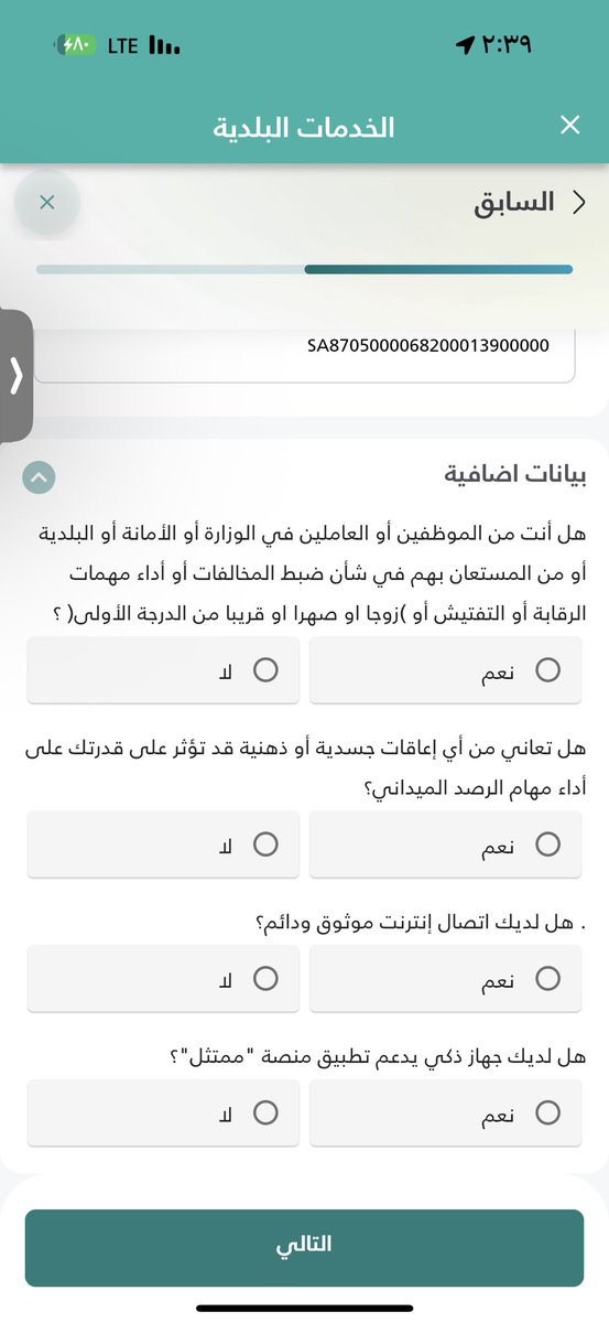 حضرة جناب/ عبدالله الشهري⭐️⭐️💚 tweet media