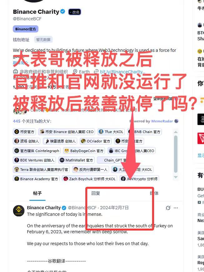 大表哥，一姐，币安慈善啥时候重启啊？？

官网和官推都两年没更新了<a href="/BinanceBCF/">Binance Charity</a> ，charity爱心人士已经源源不断捐款60万美元了，大家都希望善款能送到需要帮助的人手里

捐款地址：0xc657b7528d1B1a00868cbFe45f4cA868359C0641

捐款哈希：bscscan.com/txsInternal?a=…