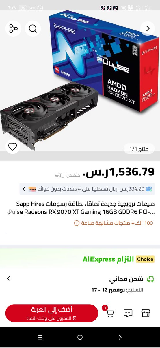 حيدر العمار tweet media