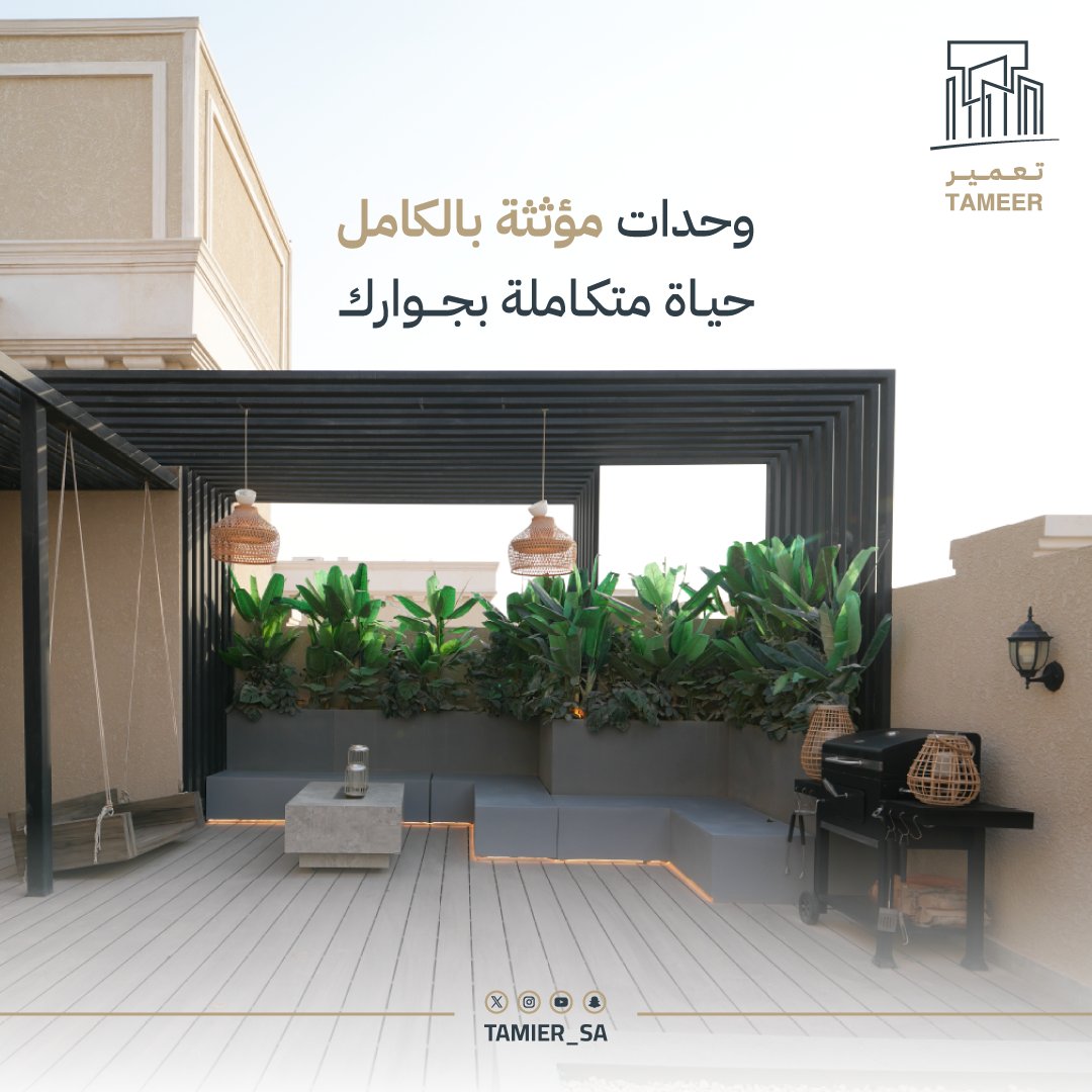 تعمير العقارية tweet media