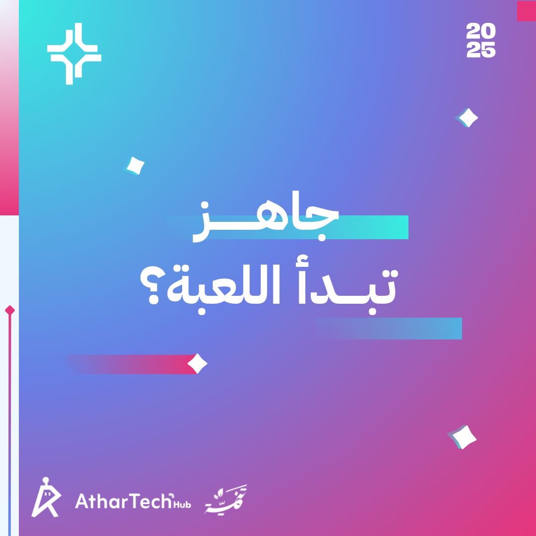 جاهز تبدأ اللعب؟
أستعد لرحلة تصنع فيها لعبتك الأولى بنفسك✨!
#اللعبة_بدأت