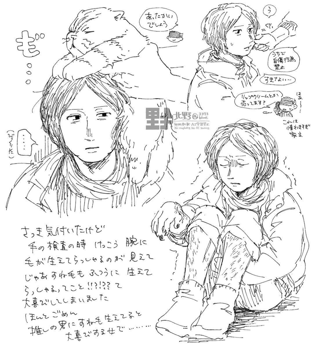 coat guy さんらくがき
※毛の話してる 