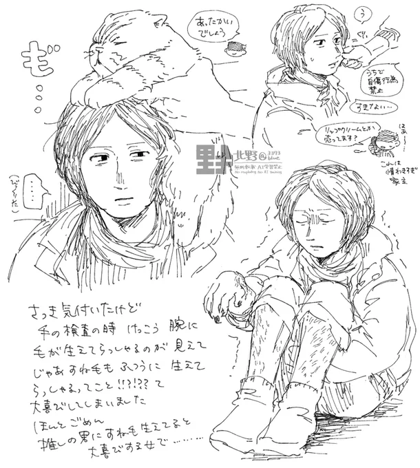 coat guy さんらくがき
※毛の話してる 