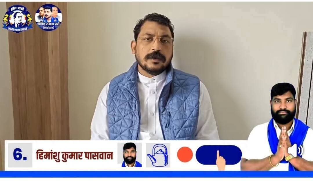 KishanASP's tweet image. बिहार विधानसभा चुनाव 
#BiharElections #ASP