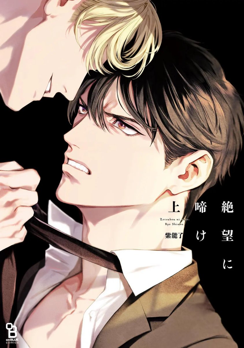 i think Zetsubou ni Nake is the first BL i’ve read that so well captures a love-hate relationship like one where the characters genuinely feel a love AND hatred towards eachother, accompanied with guilt, obsession, infatuation, betrayal and complicated healing this was astounding