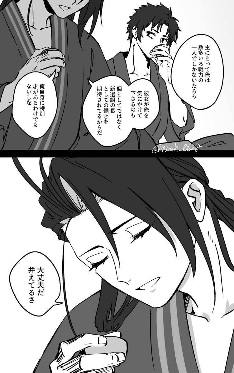 近ぐだ♀ 