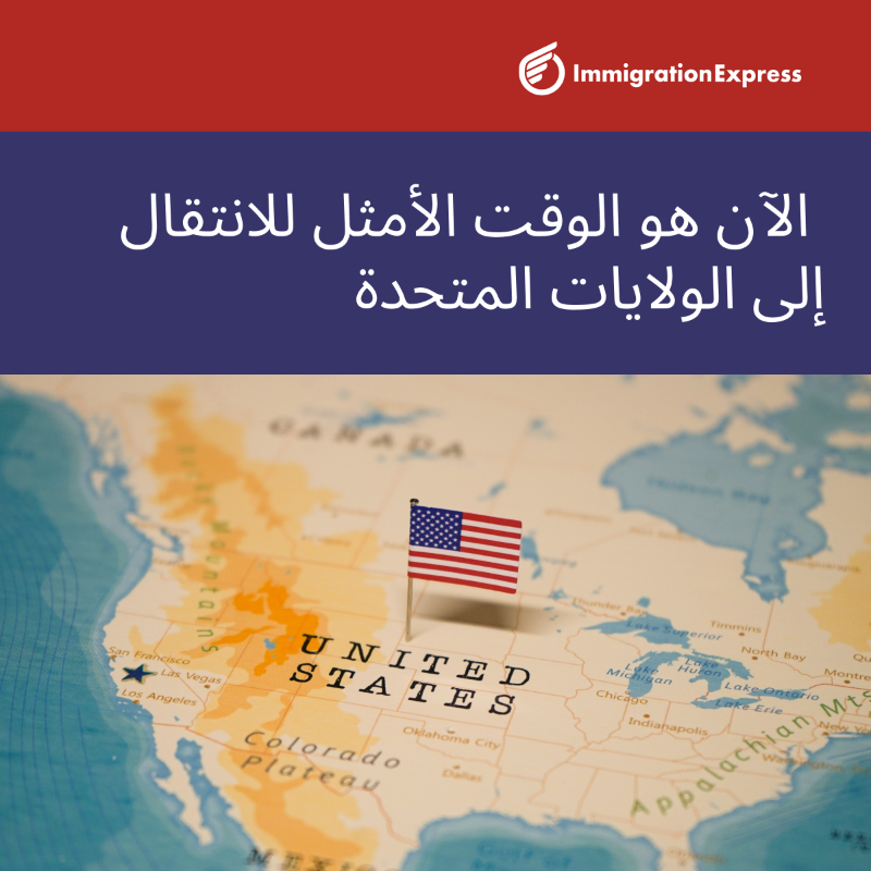 ImmiExpress's tweet photo. أمريكا مفتوحة للمهنيين الأردنيين 🇯🇴
يانصيب البطاقة الخضراء الأمريكي مفتوح - ولكن ليس لفترة طويلة.