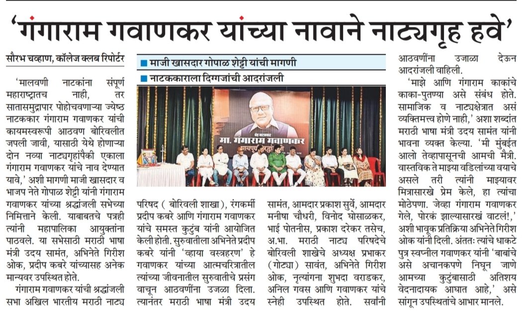 सौरभ चव्हाण tweet media