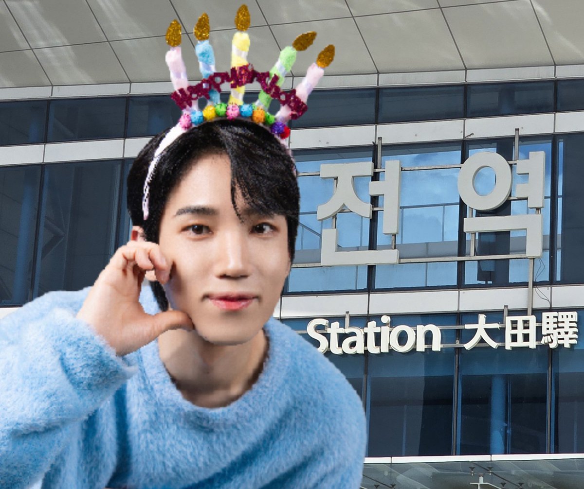 꾹이 전역 축하해
이거 짤쓸려고 대전갔을 때 대전역 사진 찍어왔어...