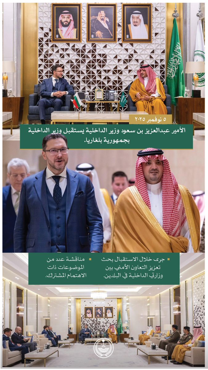 الأمير عبدالعزيز بن سعود يستقبل وزير الداخلية البلغاري.