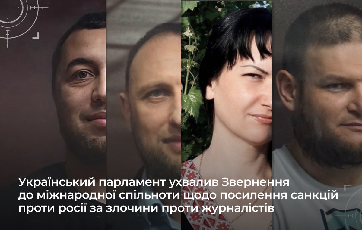 📄 До Міжнародного дня боротьби з безкарністю за злочини проти журналістів, Верховна Рада України ухвалила Постанову № 14175 про Звернення до парламентів та урядів держав-членів ЄС і НАТО, ООН, парламентських асамблей Ради Європи та ОБСЄ, а також міжнародних організацій. На