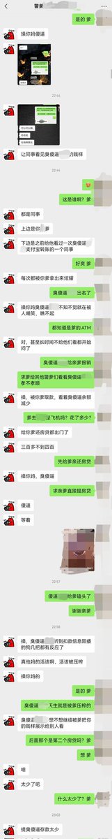 傻逼ATM狗 tweet media