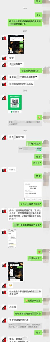 傻逼ATM狗 tweet media