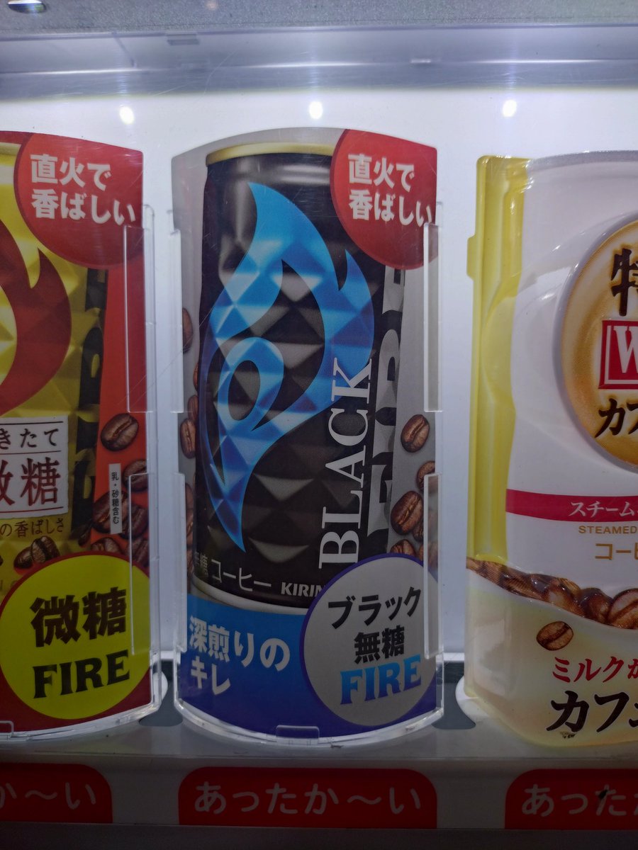 あまりにイグニハイドなコーヒー🔥💀🤖