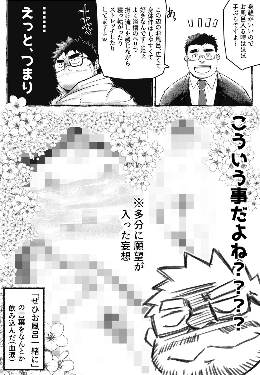 深深夜テンションで送る
かわ #いい男の日 漫画(せんしちぶ)

この前のポストした販社さんの話
いやほんと、攻撃力全振りノンケの破壊力よ…

※モザ除去版はR18へ▶︎