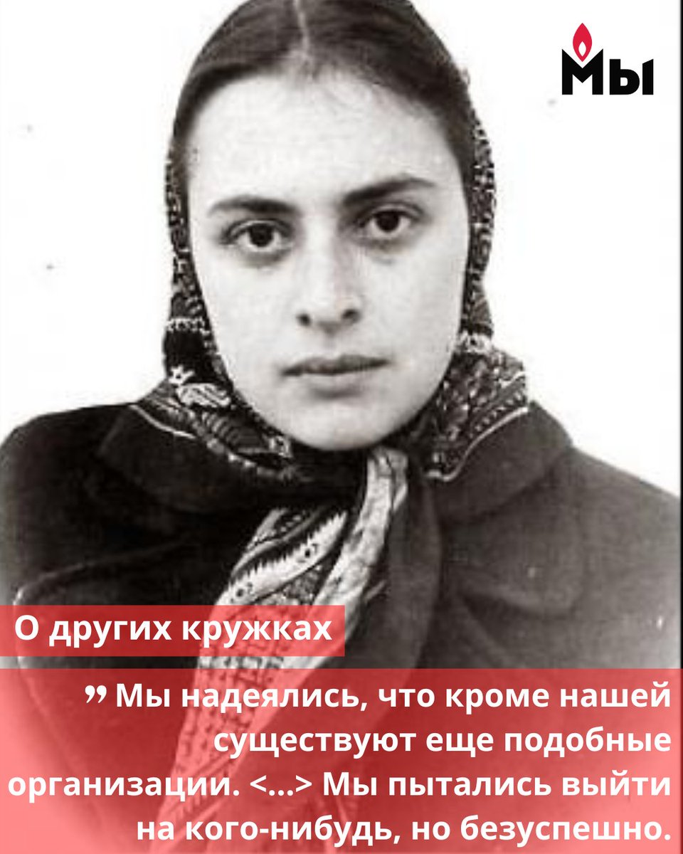 В январе 1951 года 17-летнюю московскую школьницу Сусанну Печуро арестовали. Вместе с друзьями, такими же школьниками и студентами, она состояла в подпольной молодежной группе «Союз борьбы за дело революции». Молодые люди читали первое издание собраний сочинений Ленина и