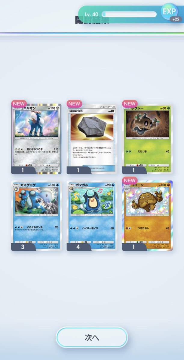 2d1_r's tweet image. 確率えぐ