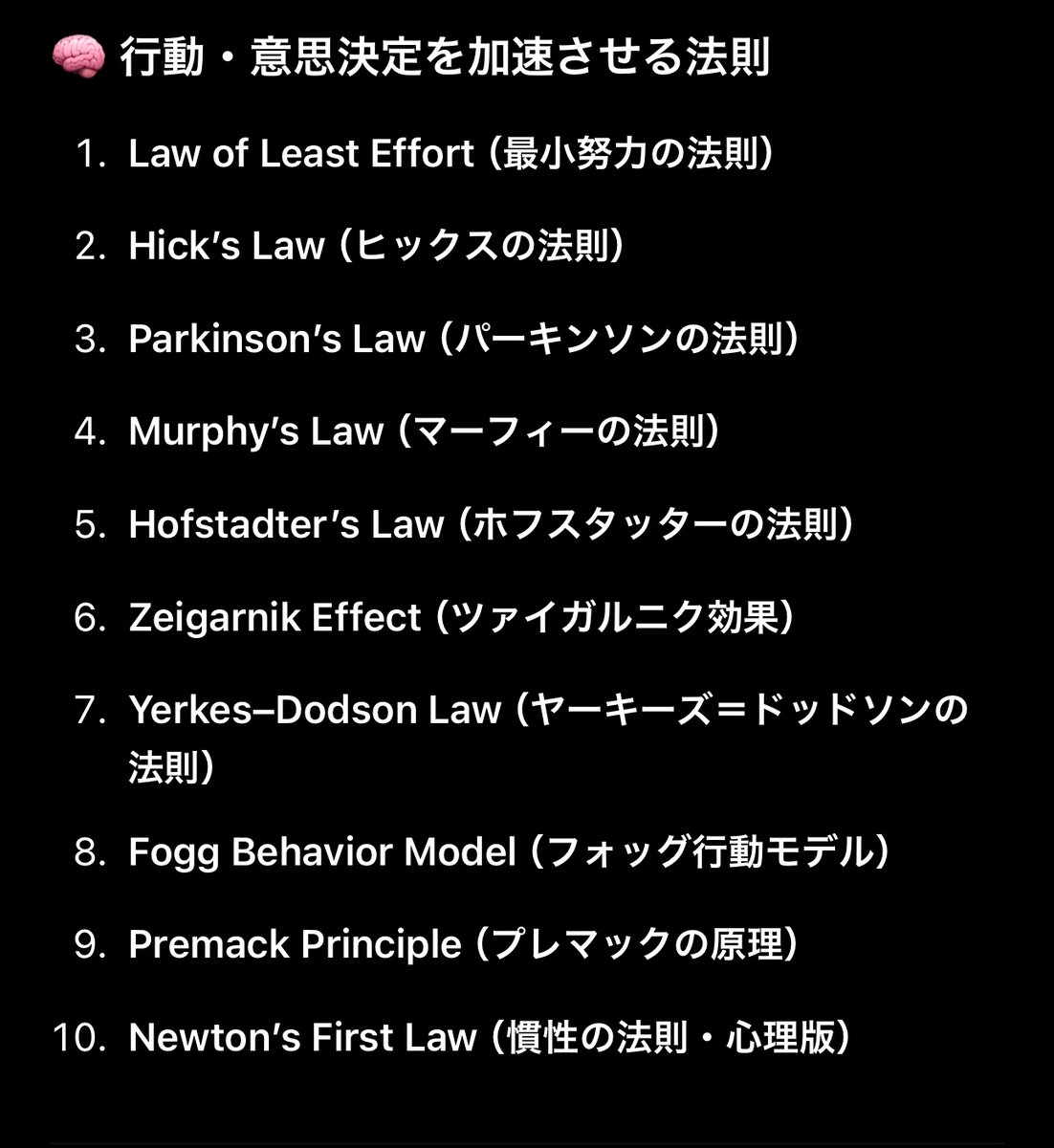 マクスウェルマルツ、サクセスダイナミックオブセルフモティベーション