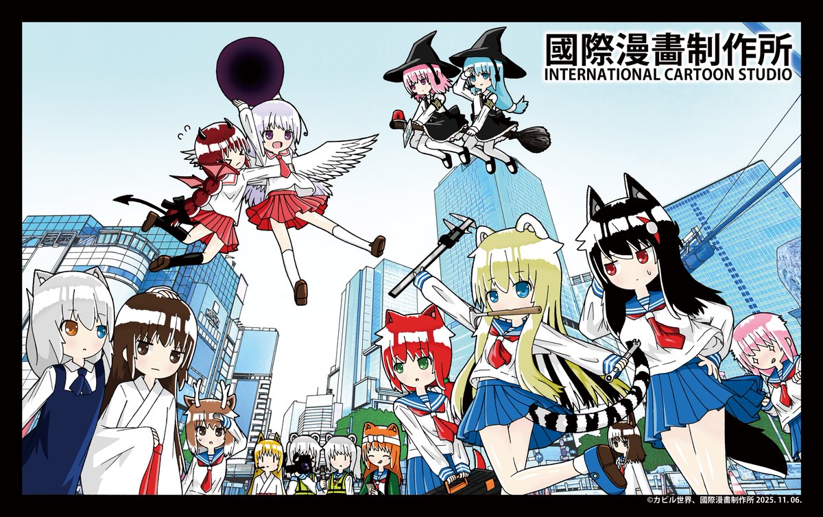 ←カビル世界・C107水曜西ほ22b「國際漫畫制作所」 (@fv7878) / Posts / X