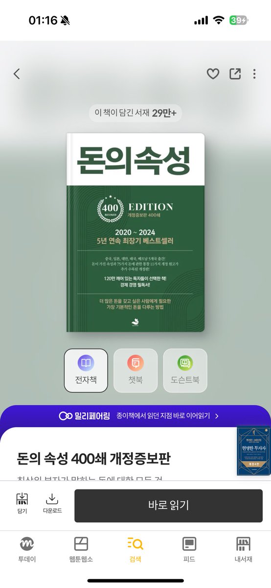 tozz_aaaa's tweet photo. <주식용어 정리 배포>

예전에 "돈의 속성"이라는 책을 읽었는데
필자가 주식 용어를 모르면 용어부터 공부해라고 했슨

그때 필자가 제시한 90개 주식 용어들을 정리한 파일 공유함(21쪽 분량)

하나하나 검색해서 만든 파일이라 혹시! 틀린 부분 있다면 댓글로 알려주세요⸝⸝ ᷇࿀ ᷆⸝⸝

링크 클릭
https://t.co/51Ws5iWXMA