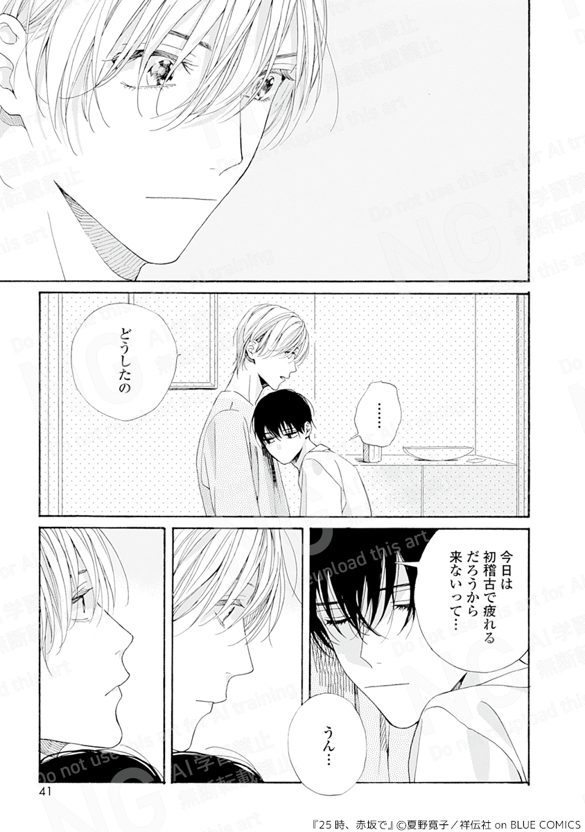 @natsunohiro @25ji_akasakade 📺「 #ドラマ25時赤坂で」Season2

\☕原作マンガでドラマ6話を振り返り④🕰️/

羽山を好き放題できる"恋人の特権"を使って息抜きする白崎。

#夏野寛子 @natsunohiro
 #駒木根葵汰 #新原泰佑   
@25ji_akasakade 
