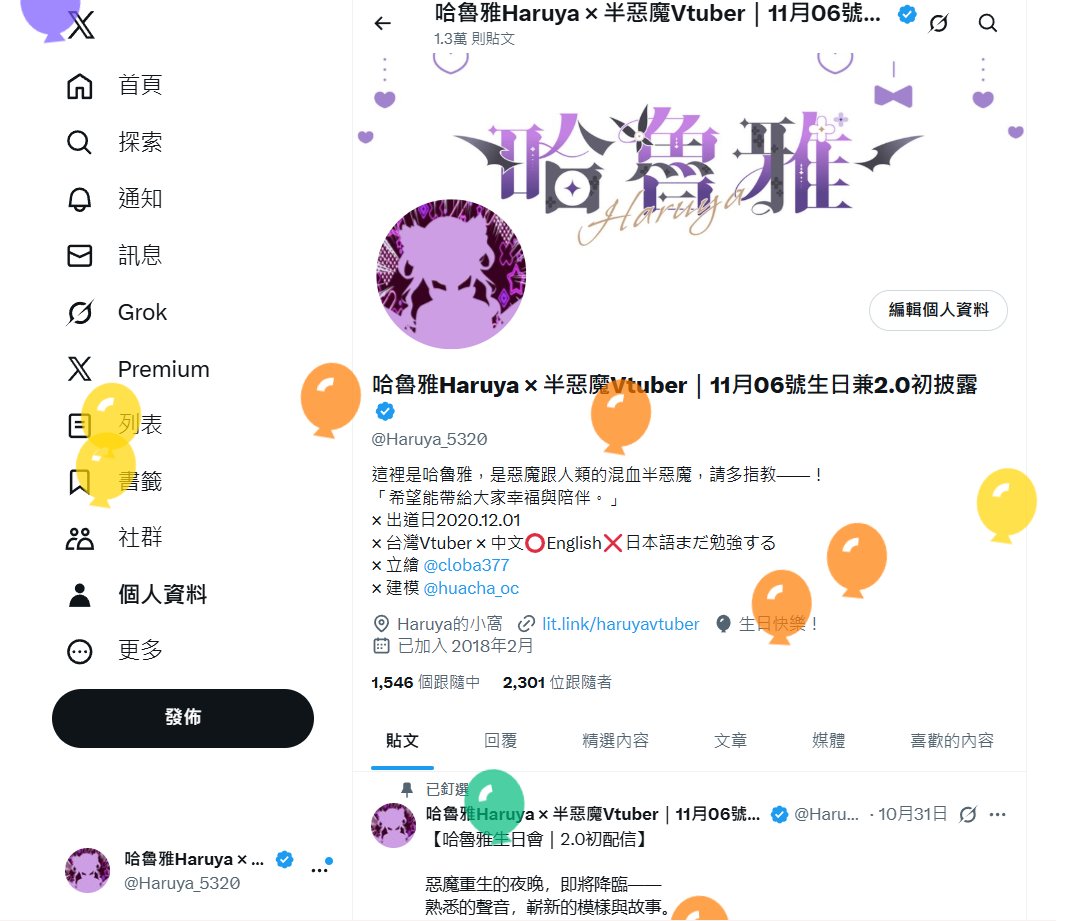 哈魯雅Haruya × 半惡魔Vtuber tweet media