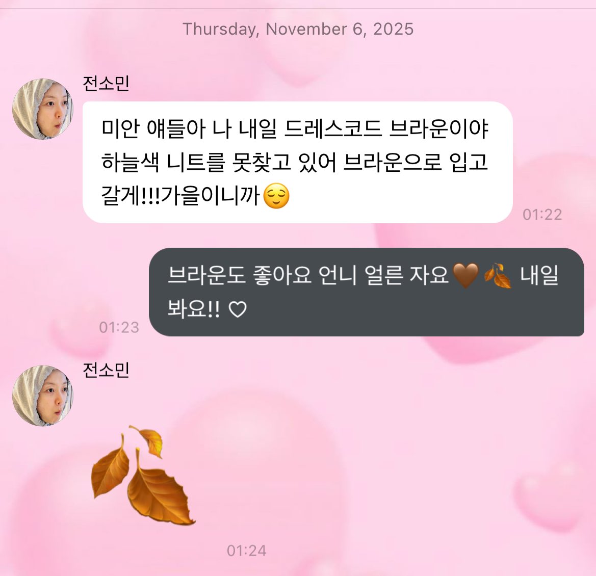 jsm9sei's tweet photo. 통햇다 ~!!!!! 🍂 https://t.co/a1xKhS12fe