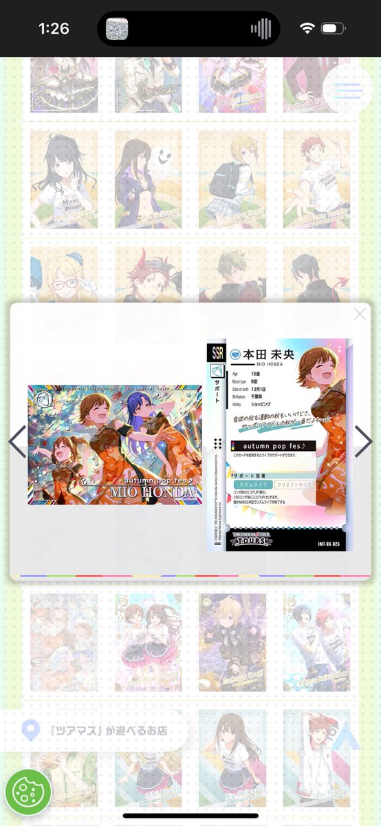 Aimasu_28311's tweet photo. アイドルマスター ツアーズ 
SSR ツアーズレア 
ツアマス 交換 

譲) 1枚目の写真

求) 2枚目～4枚目、OC 水瀬伊織、OC 渋谷凛

SSR⇔SSR 

検索からもお気軽にお声がけ下さい！🙇‍♂️ https://t.co/Tm66xP5IW8