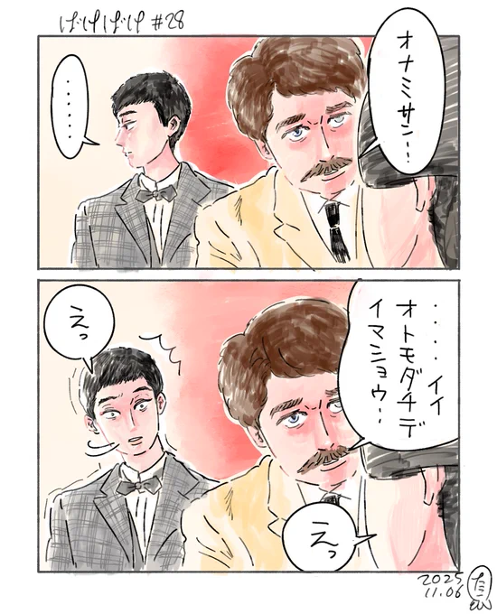「ばけばけ」28話絵。
錦織さんの受難は続く。
#ばけばけ 
#ばけばけ絵 